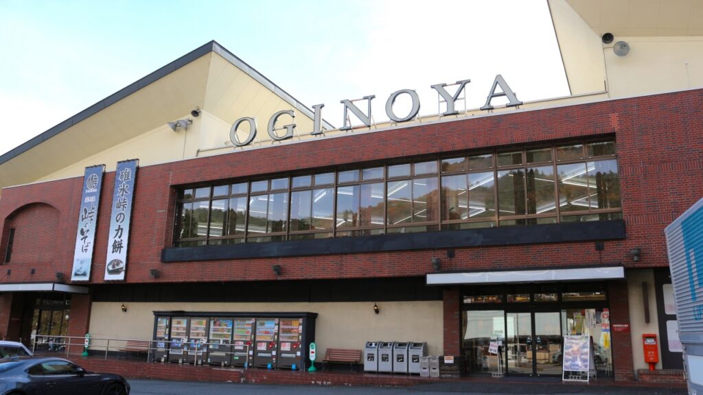 碓氷峠　おぎのや　峠の釜めし