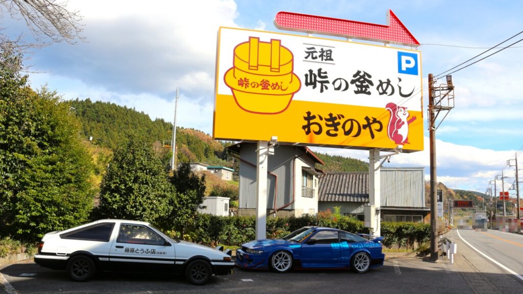 碓氷峠　おぎのや　峠の釜めし